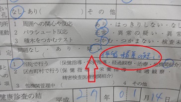 20150114_231240.jpg